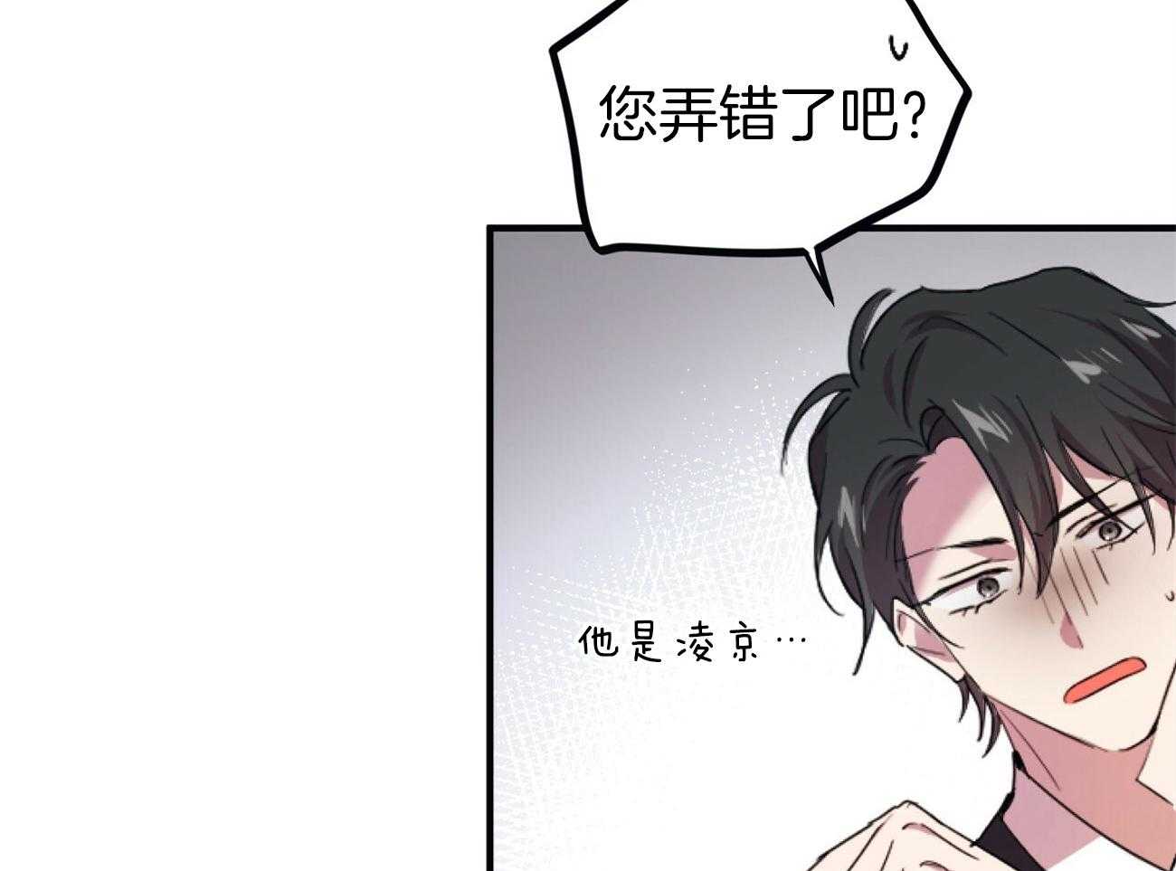 《兔子今天掉马了吗》漫画最新章节第3话_您装成母兔子吧免费下拉式在线观看章节第【51】张图片