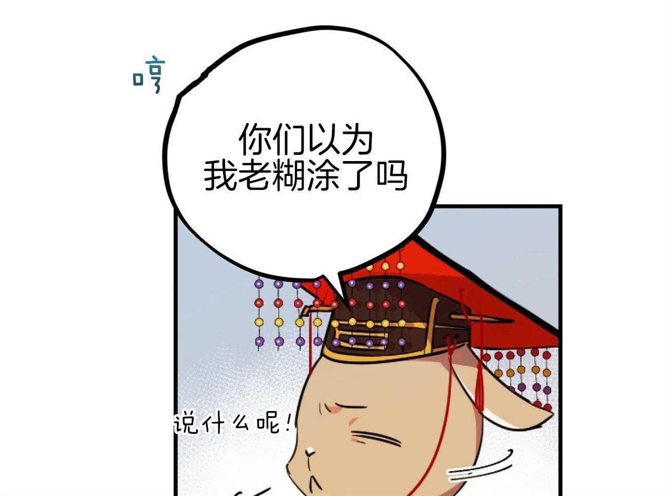 《兔子今天掉马了吗》漫画最新章节第3话_您装成母兔子吧免费下拉式在线观看章节第【49】张图片