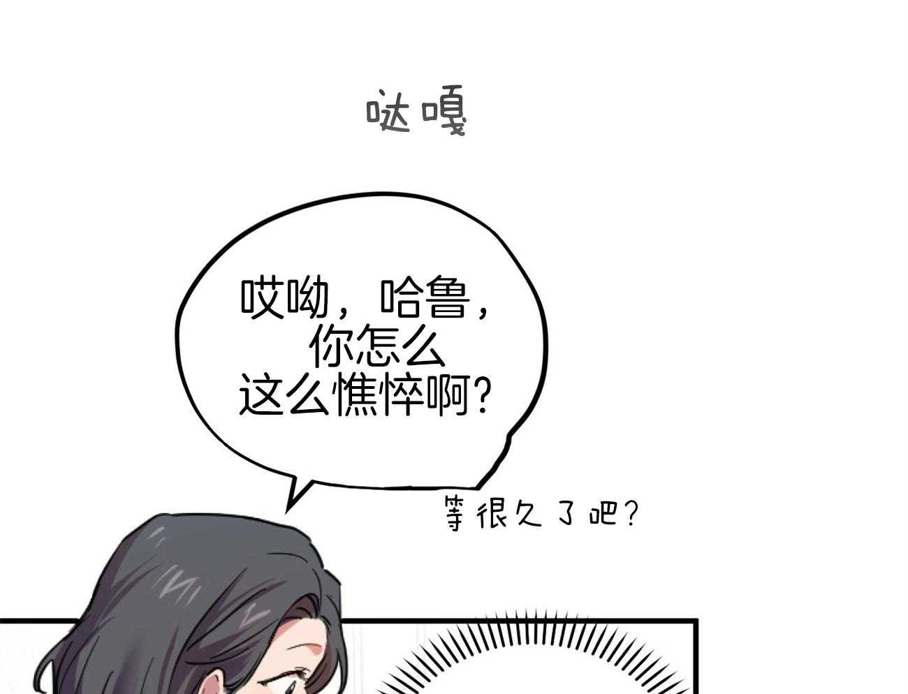 《兔子今天掉马了吗》漫画最新章节第4话_暴躁媳妇免费下拉式在线观看章节第【47】张图片