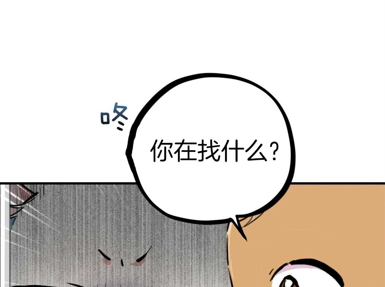 《兔子今天掉马了吗》漫画最新章节第5话_你在找什么免费下拉式在线观看章节第【7】张图片