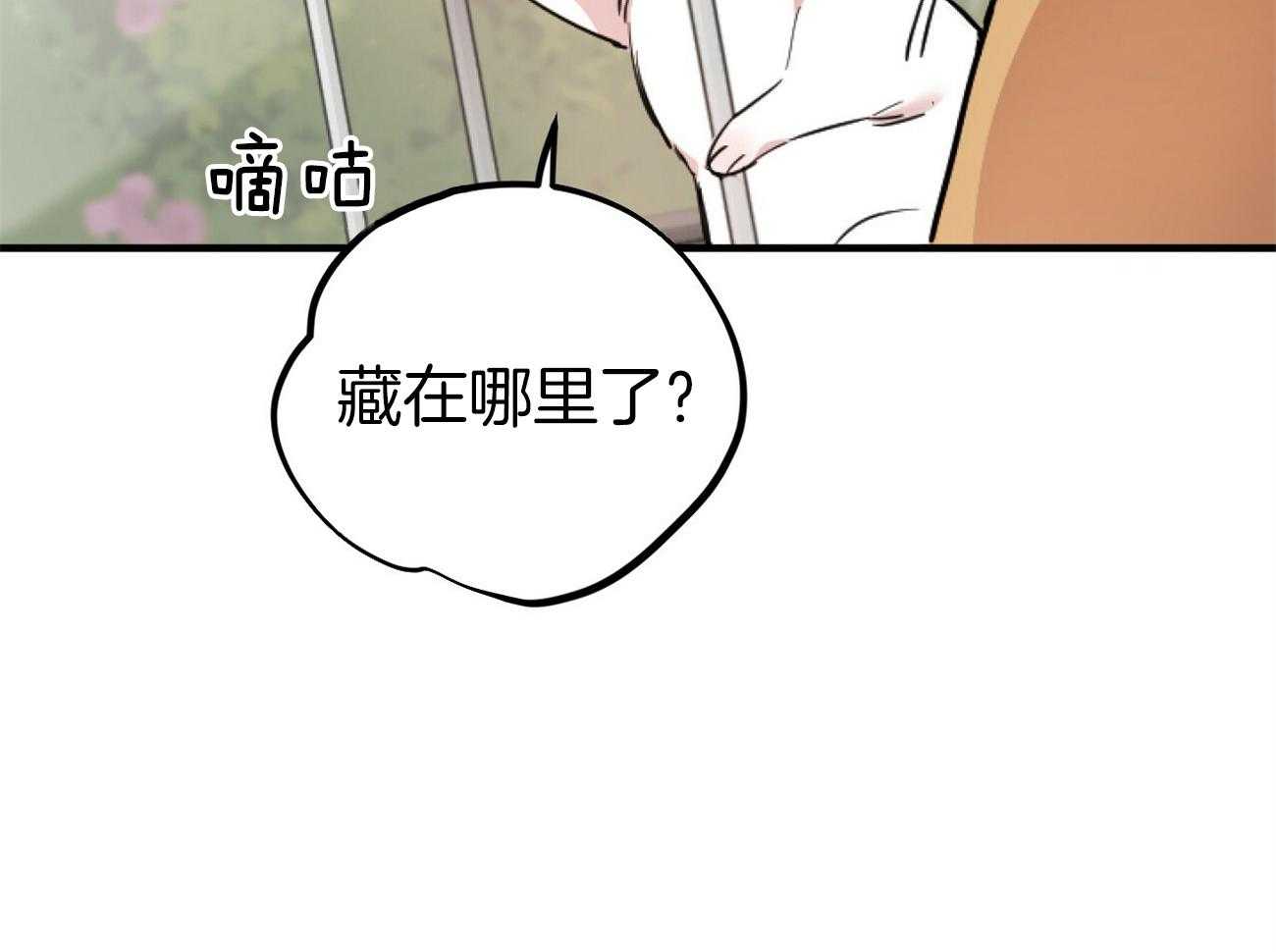 《兔子今天掉马了吗》漫画最新章节第5话_你在找什么免费下拉式在线观看章节第【8】张图片