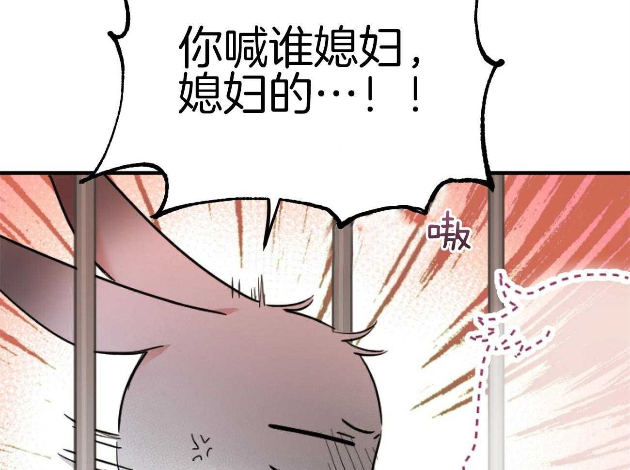 《兔子今天掉马了吗》漫画最新章节第5话_你在找什么免费下拉式在线观看章节第【2】张图片