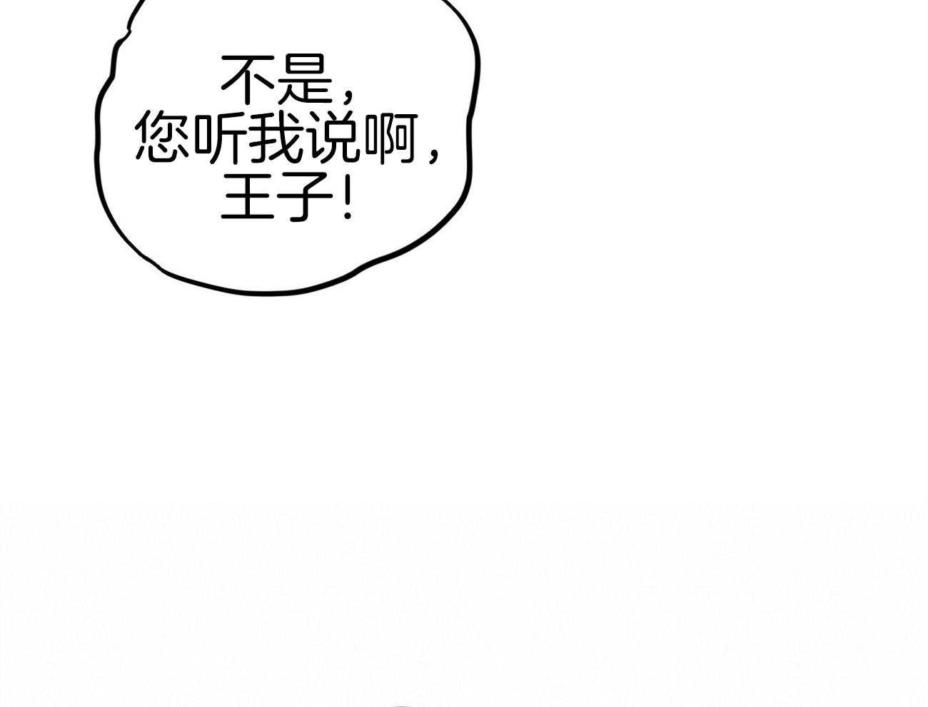 《兔子今天掉马了吗》漫画最新章节第5话_你在找什么免费下拉式在线观看章节第【58】张图片