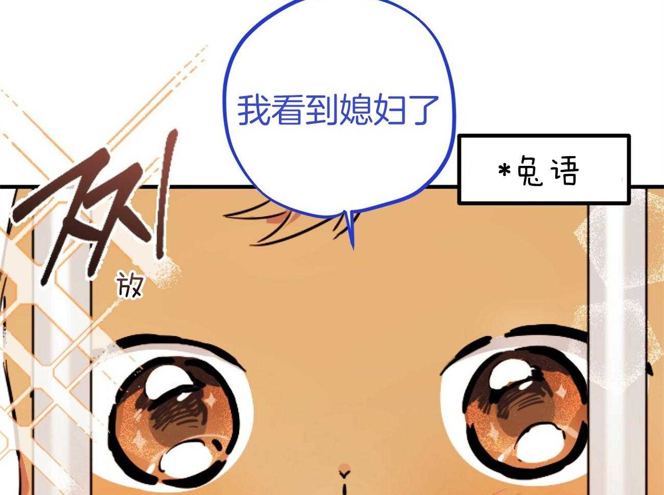 《兔子今天掉马了吗》漫画最新章节第5话_你在找什么免费下拉式在线观看章节第【31】张图片