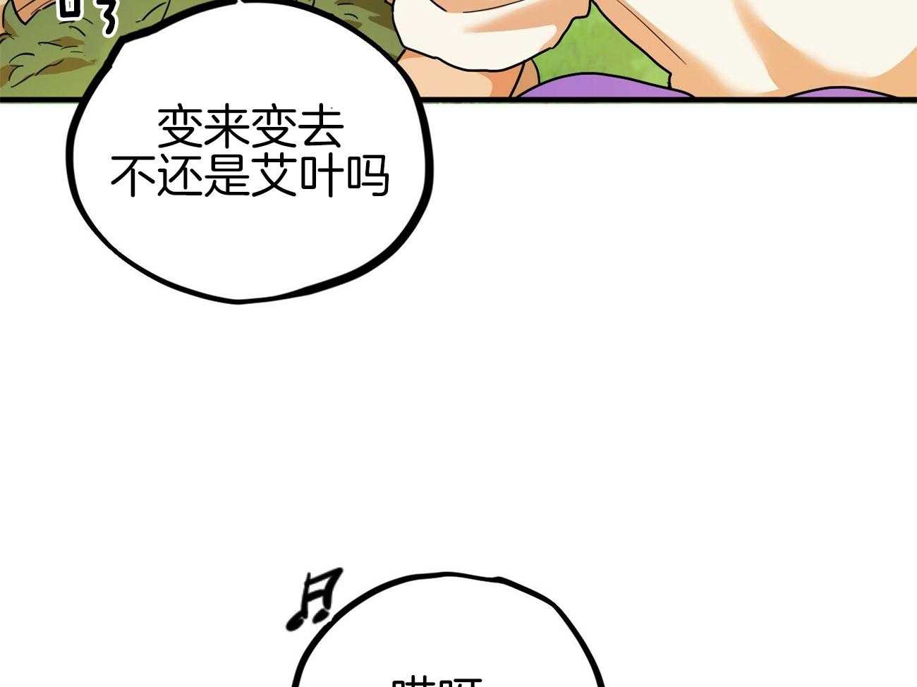 《兔子今天掉马了吗》漫画最新章节第8话_与性别无关免费下拉式在线观看章节第【40】张图片