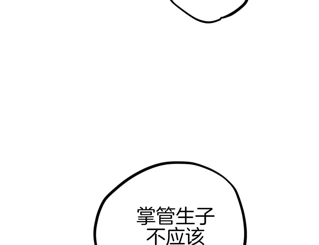 《兔子今天掉马了吗》漫画最新章节第8话_与性别无关免费下拉式在线观看章节第【15】张图片