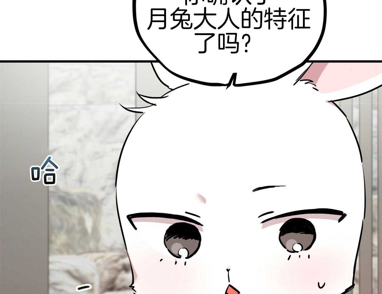 《兔子今天掉马了吗》漫画最新章节第8话_与性别无关免费下拉式在线观看章节第【5】张图片