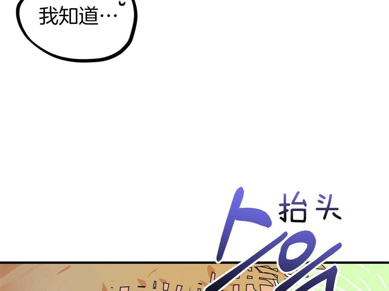 《兔子今天掉马了吗》漫画最新章节第8话_与性别无关免费下拉式在线观看章节第【47】张图片