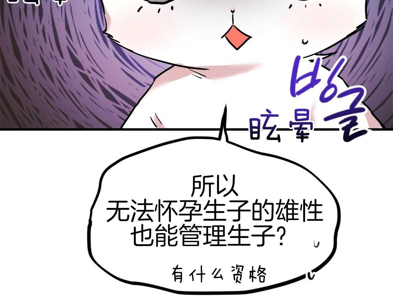 《兔子今天掉马了吗》漫画最新章节第8话_与性别无关免费下拉式在线观看章节第【10】张图片