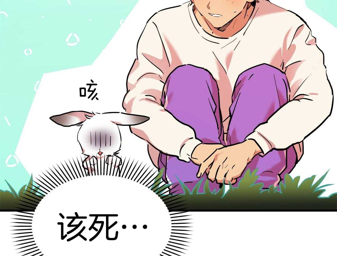 《兔子今天掉马了吗》漫画最新章节第8话_与性别无关免费下拉式在线观看章节第【73】张图片