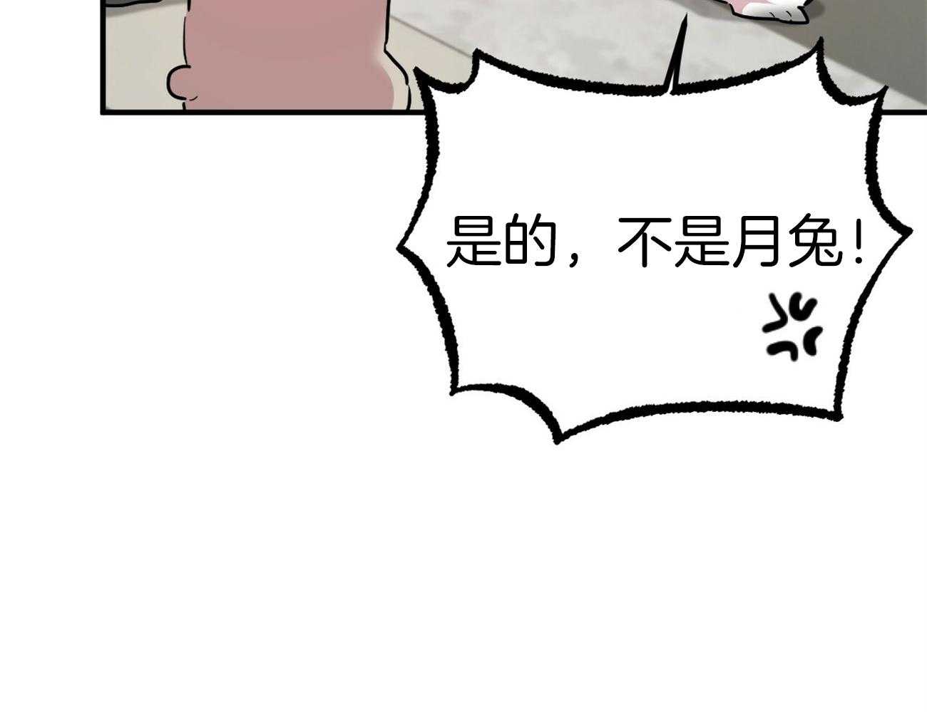 《兔子今天掉马了吗》漫画最新章节第8话_与性别无关免费下拉式在线观看章节第【22】张图片