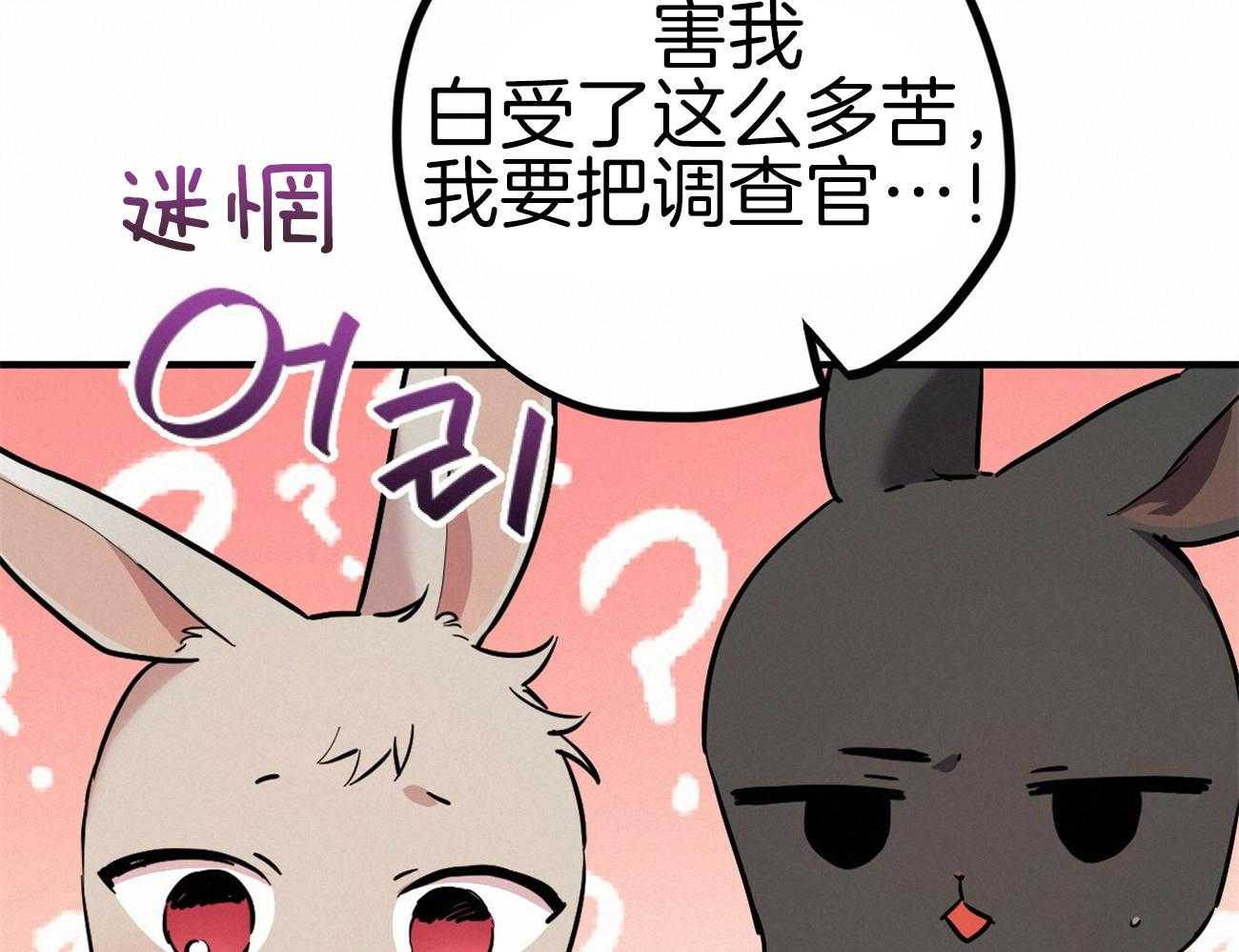 《兔子今天掉马了吗》漫画最新章节第8话_与性别无关免费下拉式在线观看章节第【20】张图片