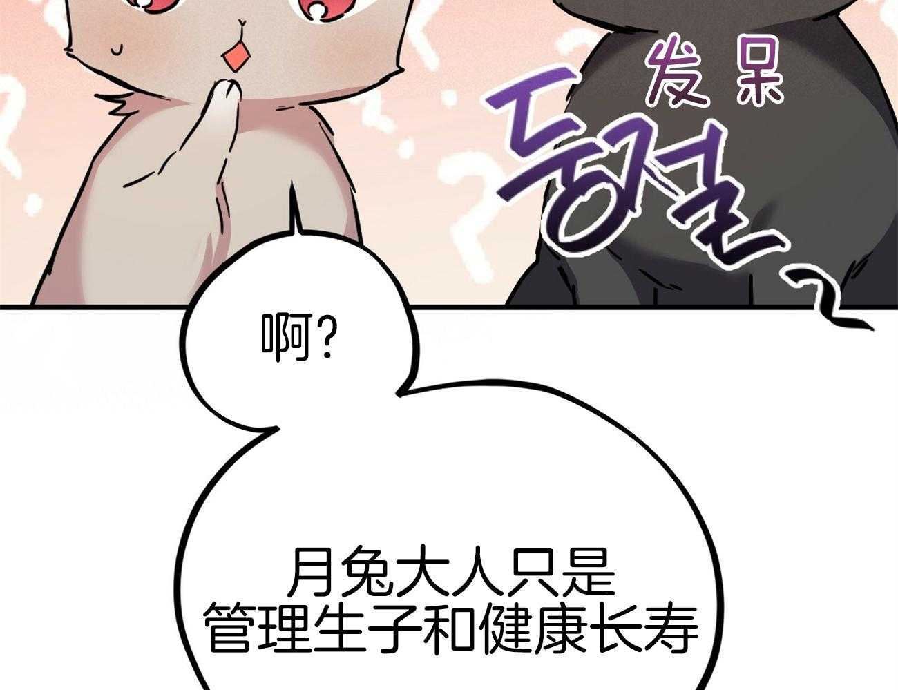 《兔子今天掉马了吗》漫画最新章节第8话_与性别无关免费下拉式在线观看章节第【19】张图片