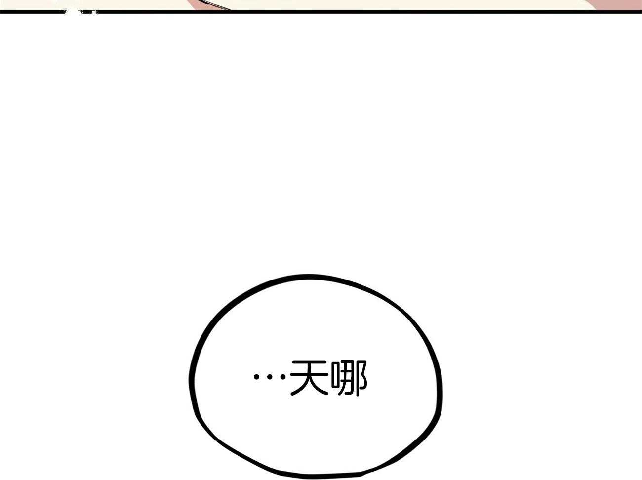 《兔子今天掉马了吗》漫画最新章节第9话_恐怖的东西免费下拉式在线观看章节第【6】张图片