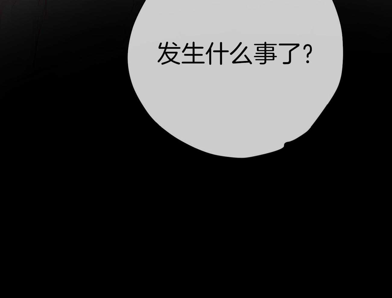 《兔子今天掉马了吗》漫画最新章节第9话_恐怖的东西免费下拉式在线观看章节第【1】张图片