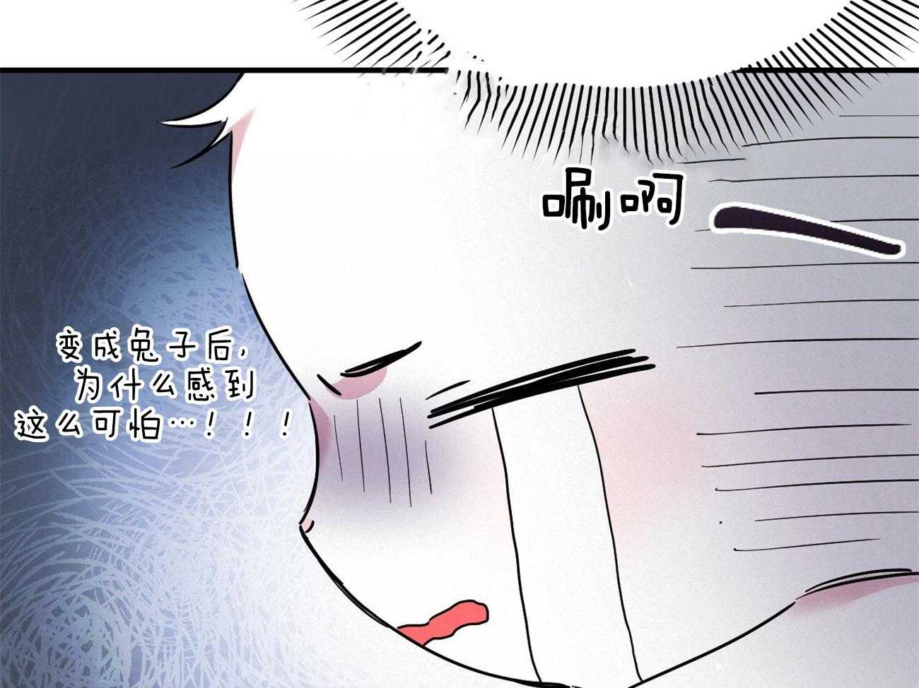 《兔子今天掉马了吗》漫画最新章节第9话_恐怖的东西免费下拉式在线观看章节第【36】张图片