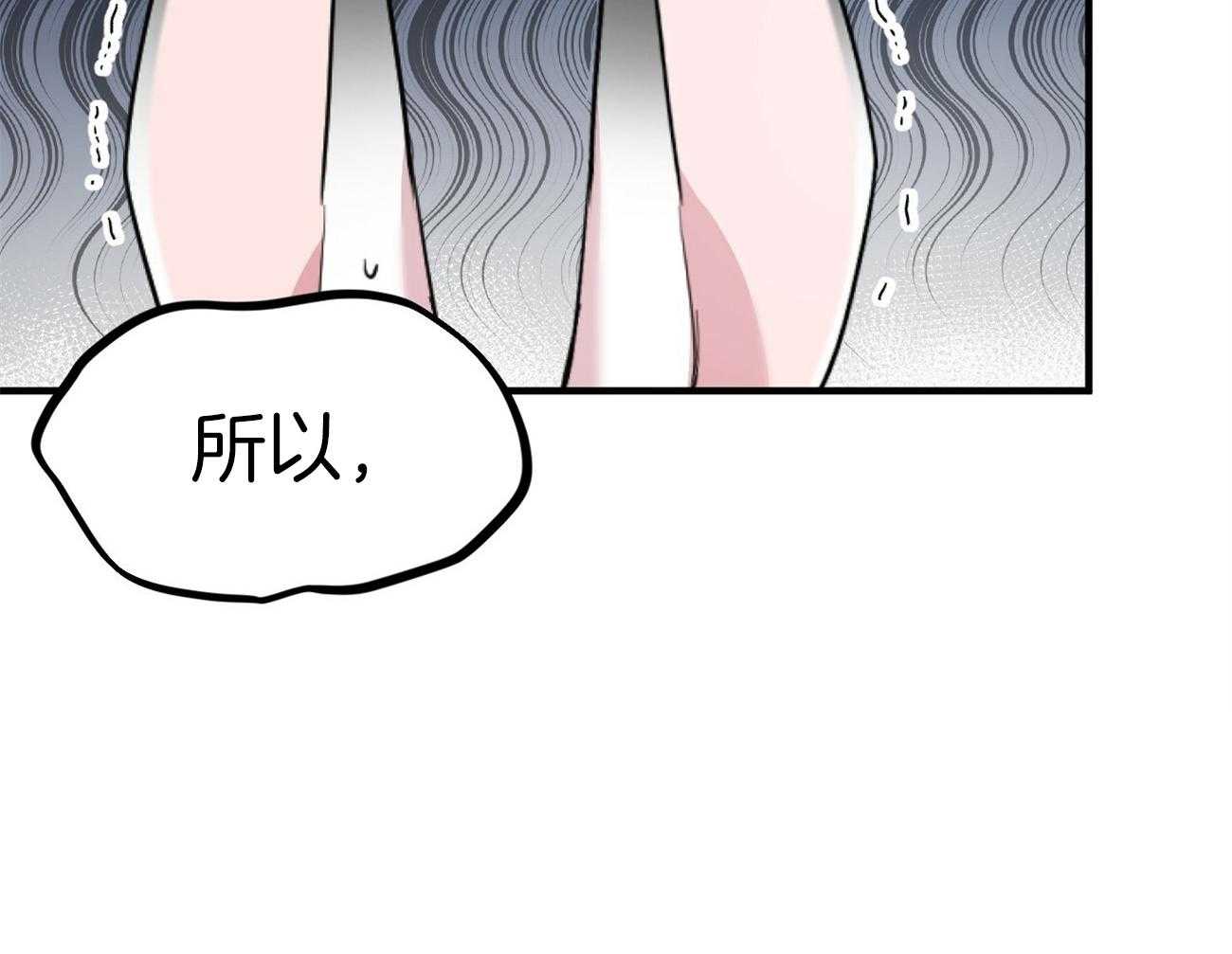 《兔子今天掉马了吗》漫画最新章节第9话_恐怖的东西免费下拉式在线观看章节第【54】张图片