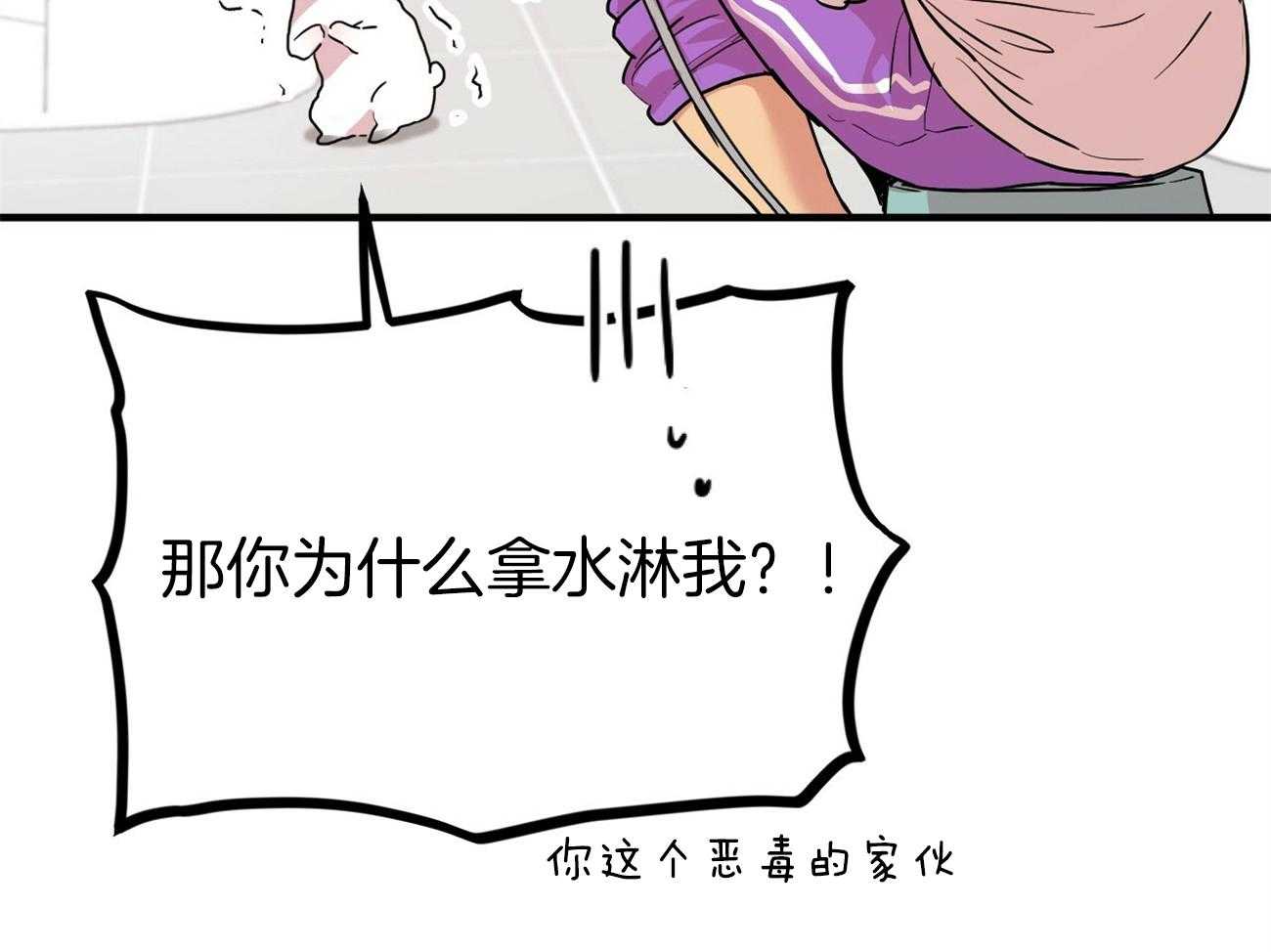 《兔子今天掉马了吗》漫画最新章节第9话_恐怖的东西免费下拉式在线观看章节第【47】张图片