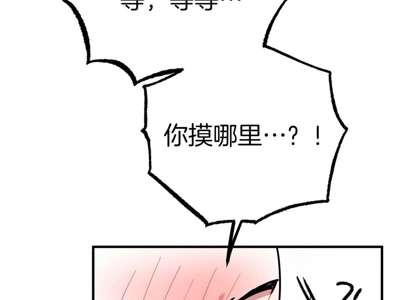 《兔子今天掉马了吗》漫画最新章节第9话_恐怖的东西免费下拉式在线观看章节第【27】张图片