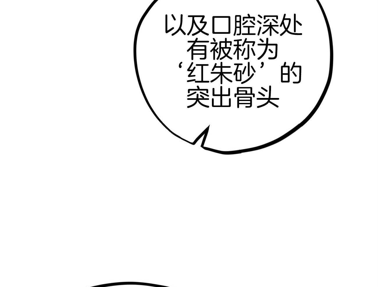 《兔子今天掉马了吗》漫画最新章节第9话_恐怖的东西免费下拉式在线观看章节第【102】张图片