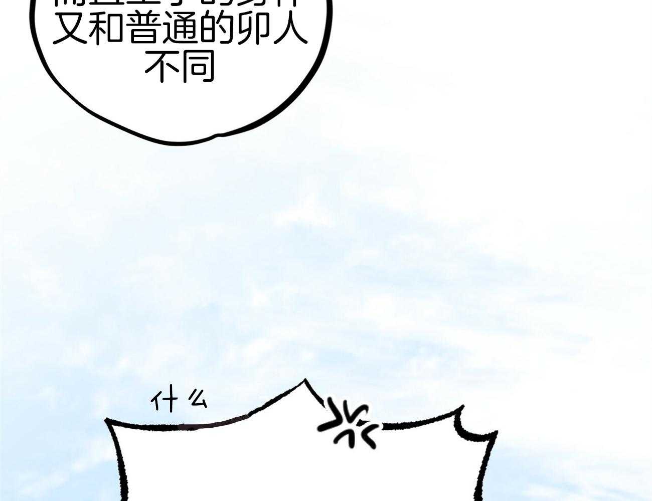 《兔子今天掉马了吗》漫画最新章节第9话_恐怖的东西免费下拉式在线观看章节第【79】张图片