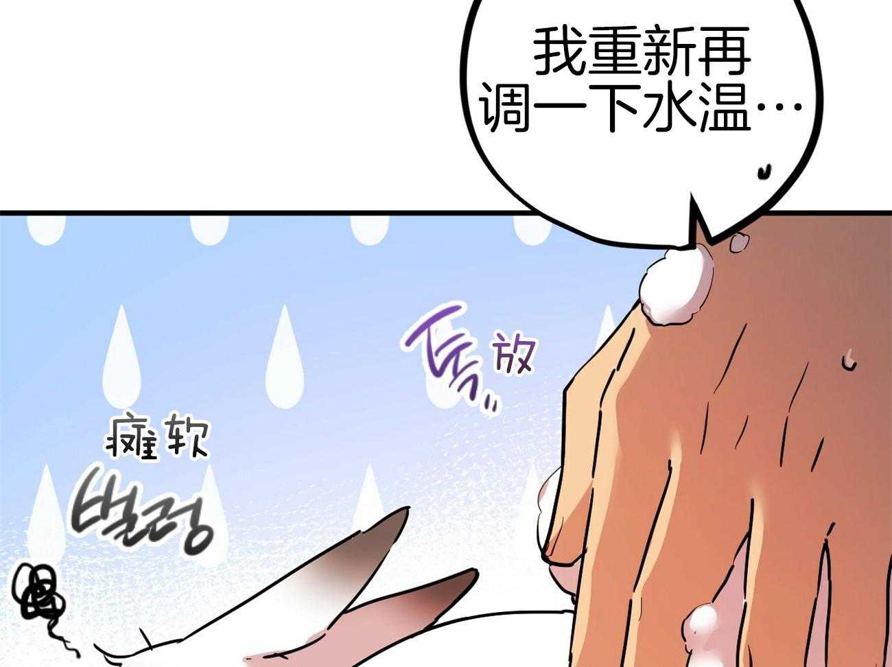 《兔子今天掉马了吗》漫画最新章节第9话_恐怖的东西免费下拉式在线观看章节第【14】张图片