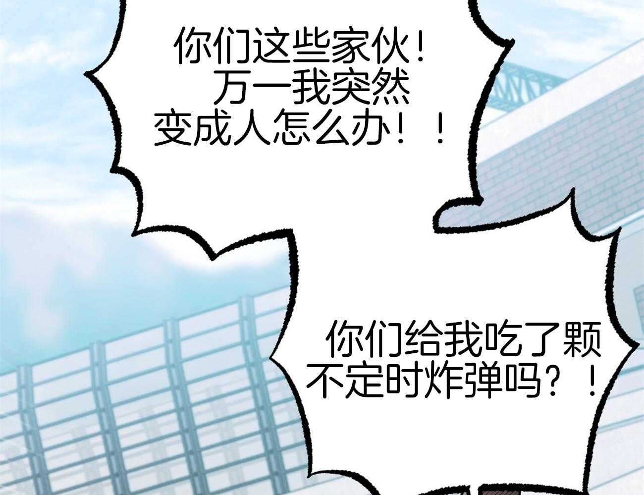 《兔子今天掉马了吗》漫画最新章节第9话_恐怖的东西免费下拉式在线观看章节第【78】张图片