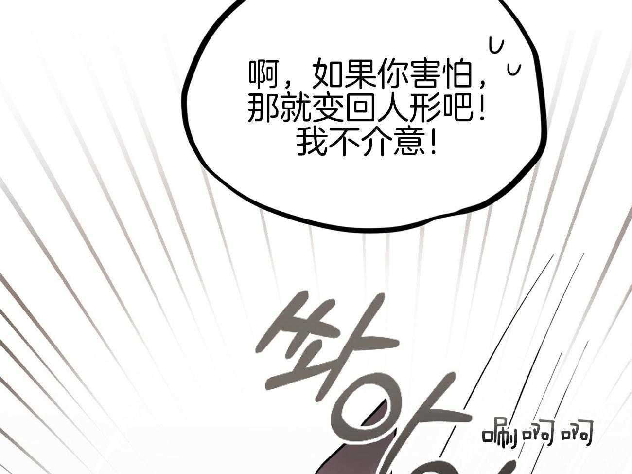 《兔子今天掉马了吗》漫画最新章节第9话_恐怖的东西免费下拉式在线观看章节第【41】张图片