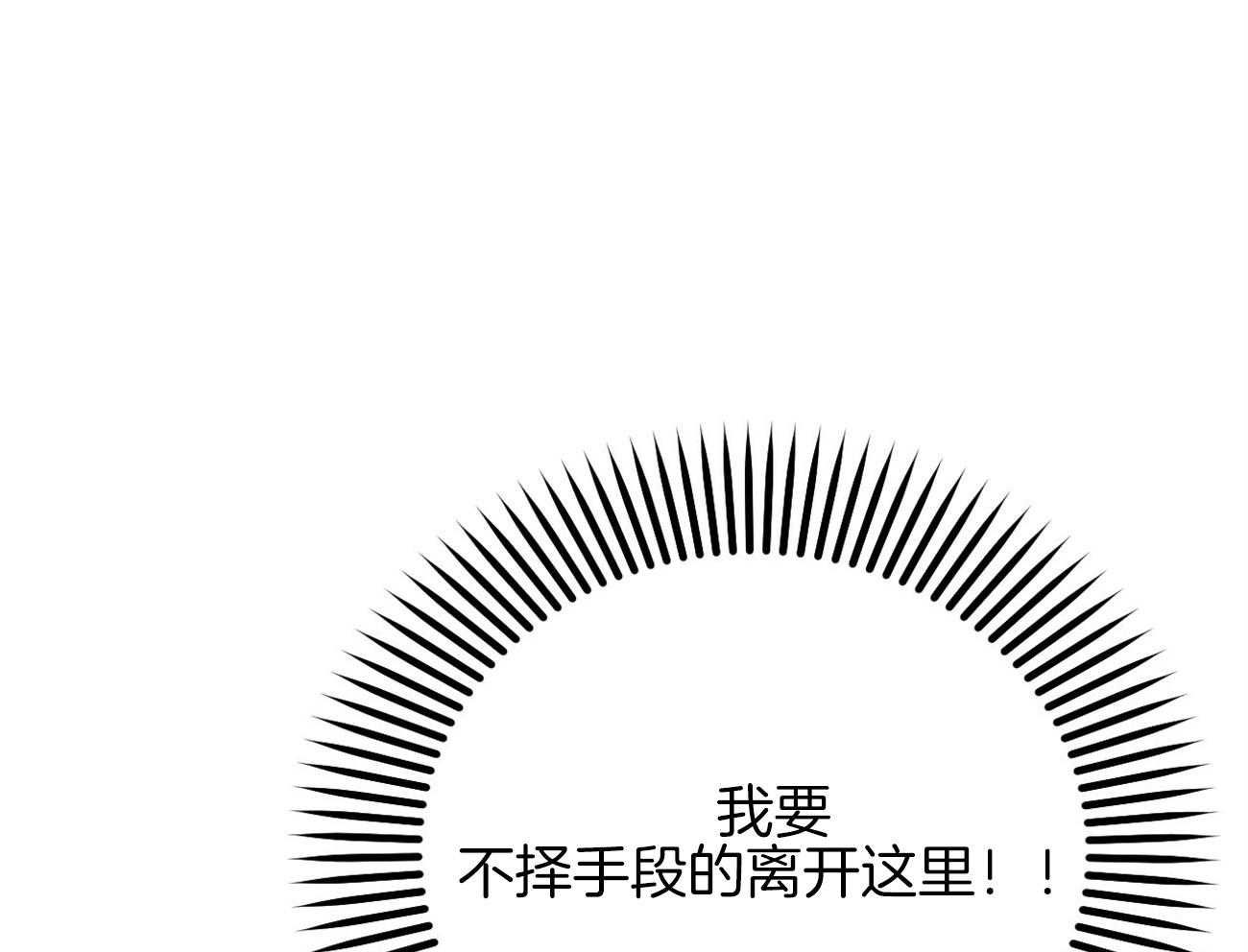 《兔子今天掉马了吗》漫画最新章节第11话_美味免费下拉式在线观看章节第【48】张图片