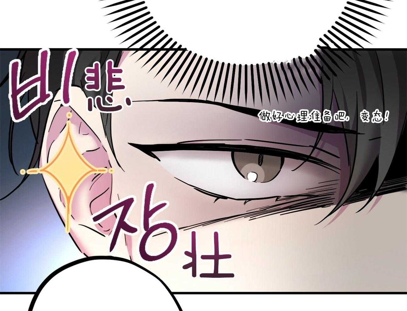 《兔子今天掉马了吗》漫画最新章节第11话_美味免费下拉式在线观看章节第【47】张图片