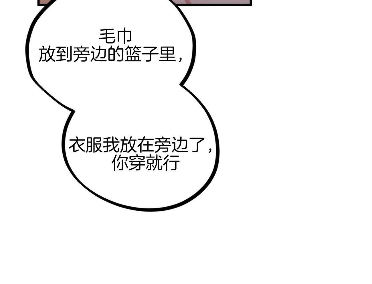 《兔子今天掉马了吗》漫画最新章节第11话_美味免费下拉式在线观看章节第【43】张图片