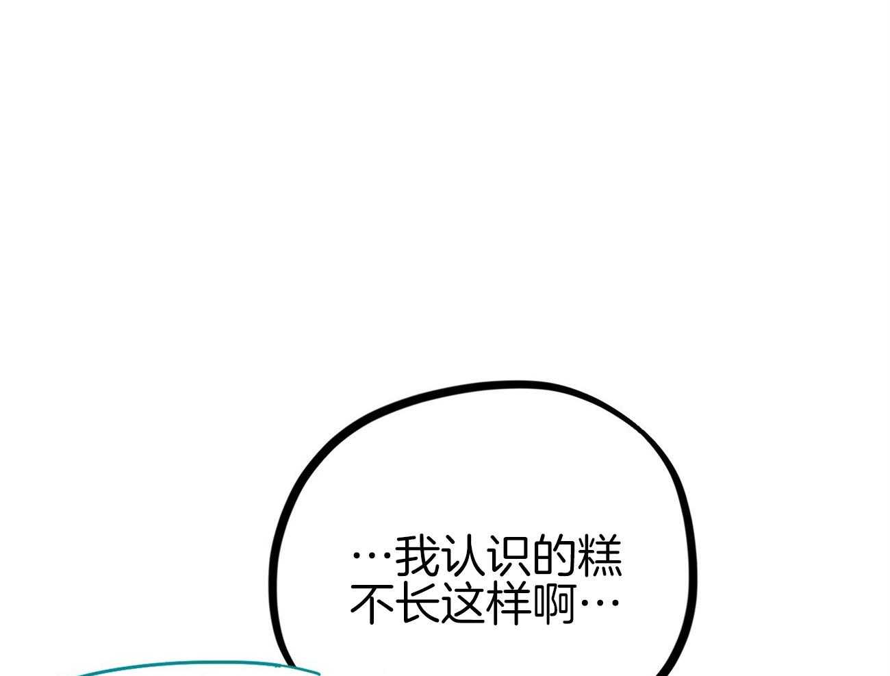 《兔子今天掉马了吗》漫画最新章节第11话_美味免费下拉式在线观看章节第【11】张图片