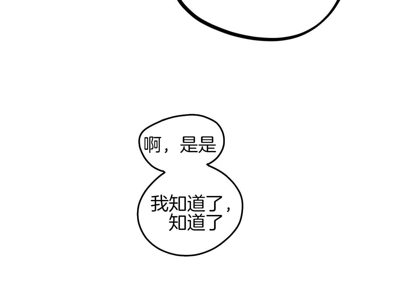 《兔子今天掉马了吗》漫画最新章节第11话_美味免费下拉式在线观看章节第【40】张图片