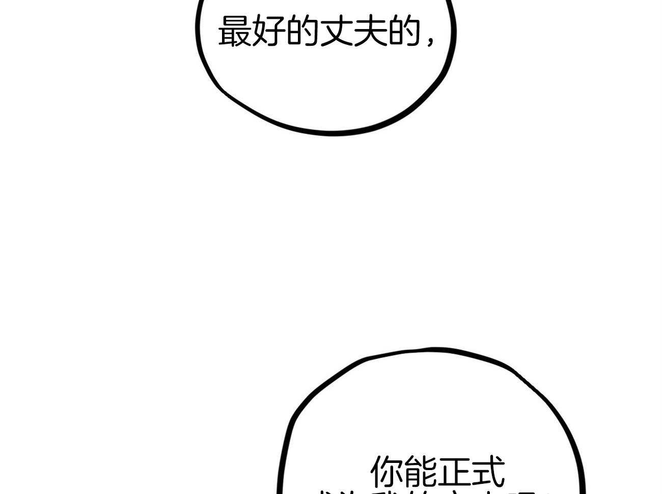 《兔子今天掉马了吗》漫画最新章节第12话_张开嘴免费下拉式在线观看章节第【35】张图片