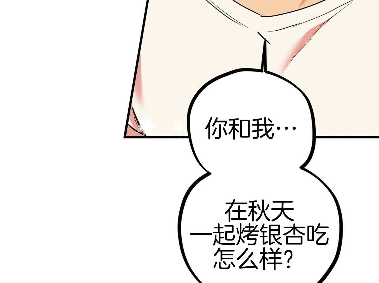 《兔子今天掉马了吗》漫画最新章节第12话_张开嘴免费下拉式在线观看章节第【41】张图片