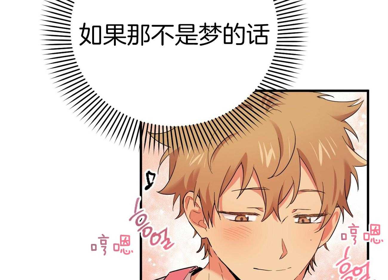 《兔子今天掉马了吗》漫画最新章节第16话_梦免费下拉式在线观看章节第【3】张图片