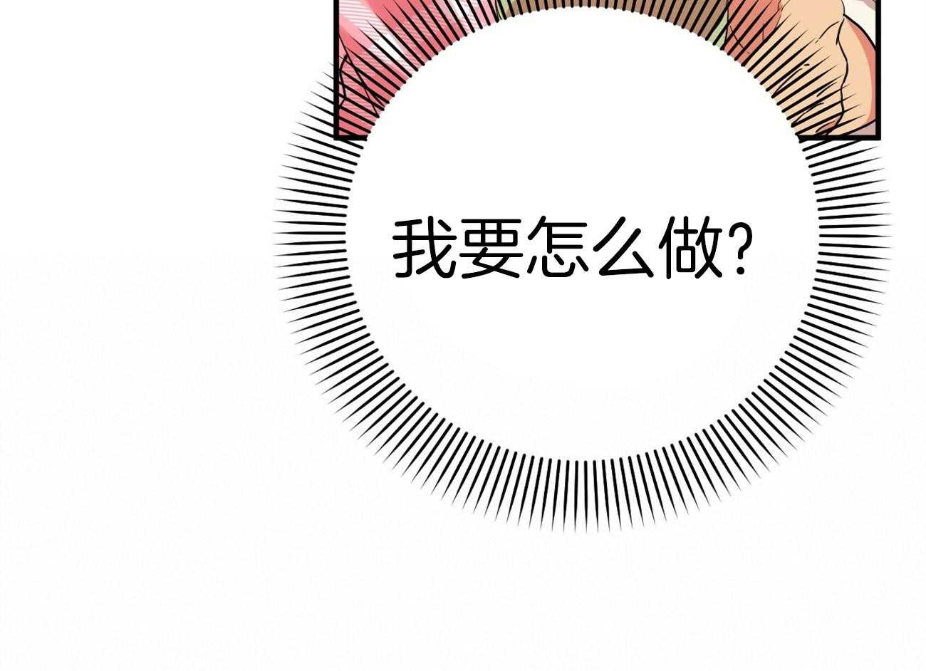 《兔子今天掉马了吗》漫画最新章节第16话_梦免费下拉式在线观看章节第【1】张图片