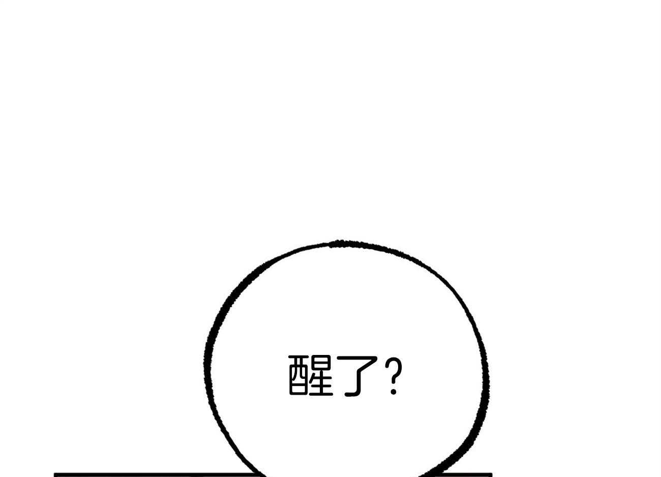 《兔子今天掉马了吗》漫画最新章节第16话_梦免费下拉式在线观看章节第【13】张图片