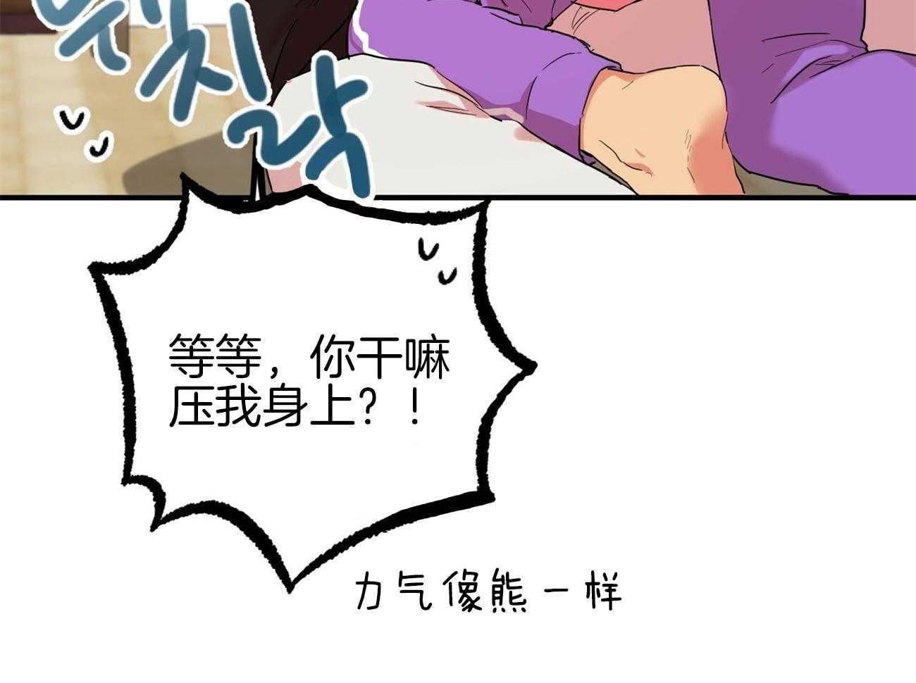 《兔子今天掉马了吗》漫画最新章节第17话_心情怎么这么奇怪免费下拉式在线观看章节第【10】张图片