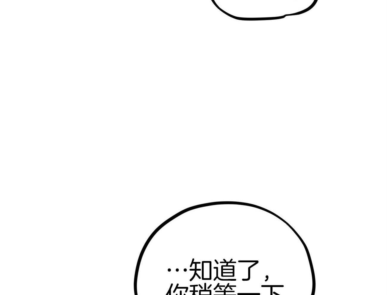 《兔子今天掉马了吗》漫画最新章节第18话_变不了免费下拉式在线观看章节第【38】张图片