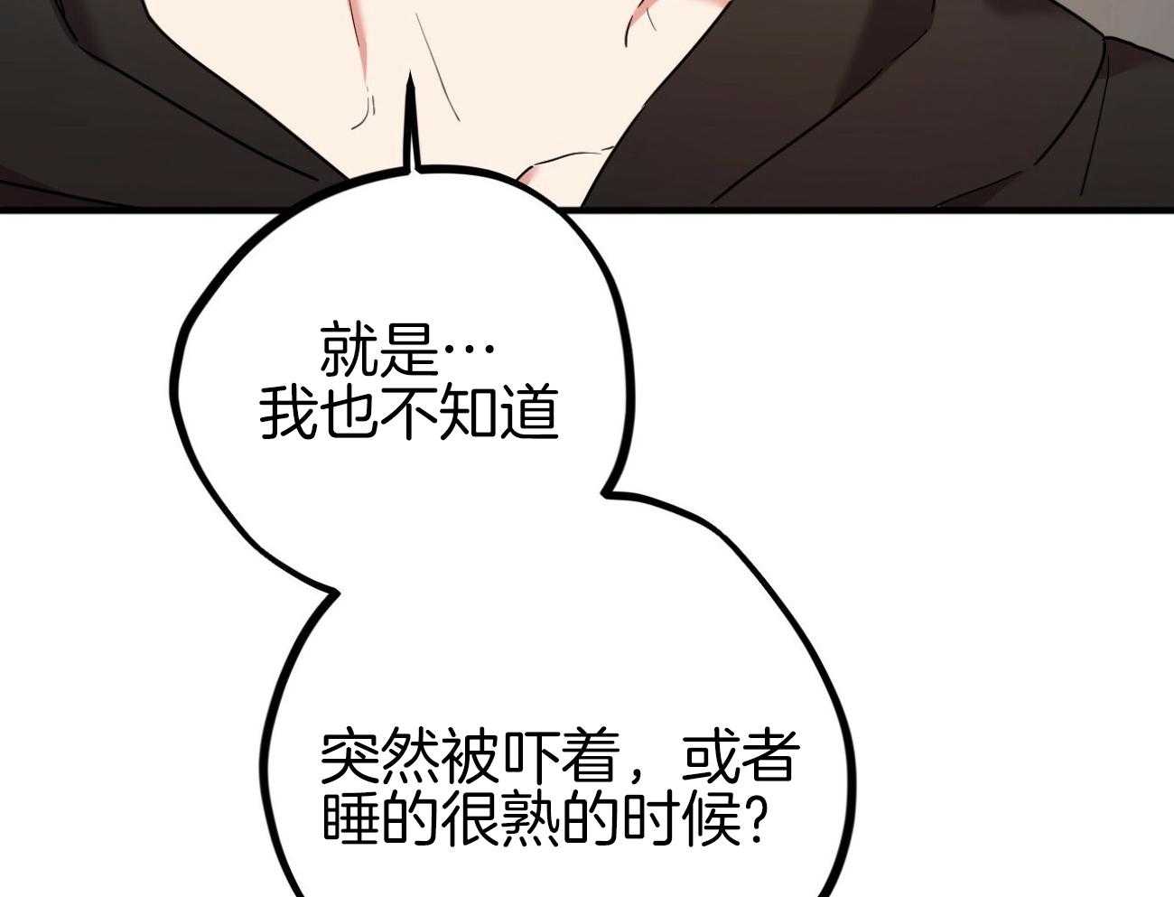 《兔子今天掉马了吗》漫画最新章节第18话_变不了免费下拉式在线观看章节第【18】张图片