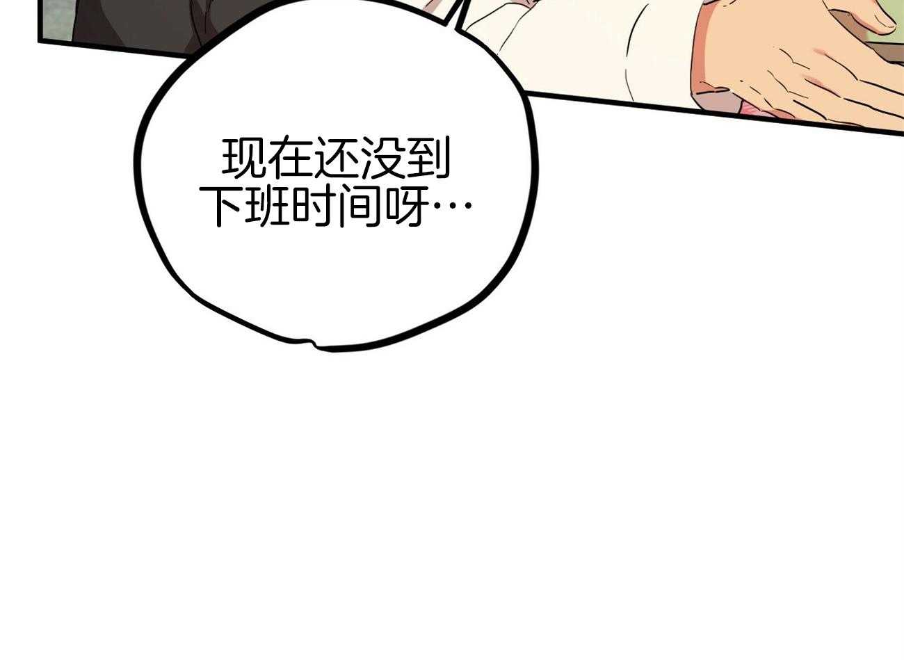 《兔子今天掉马了吗》漫画最新章节第18话_变不了免费下拉式在线观看章节第【62】张图片