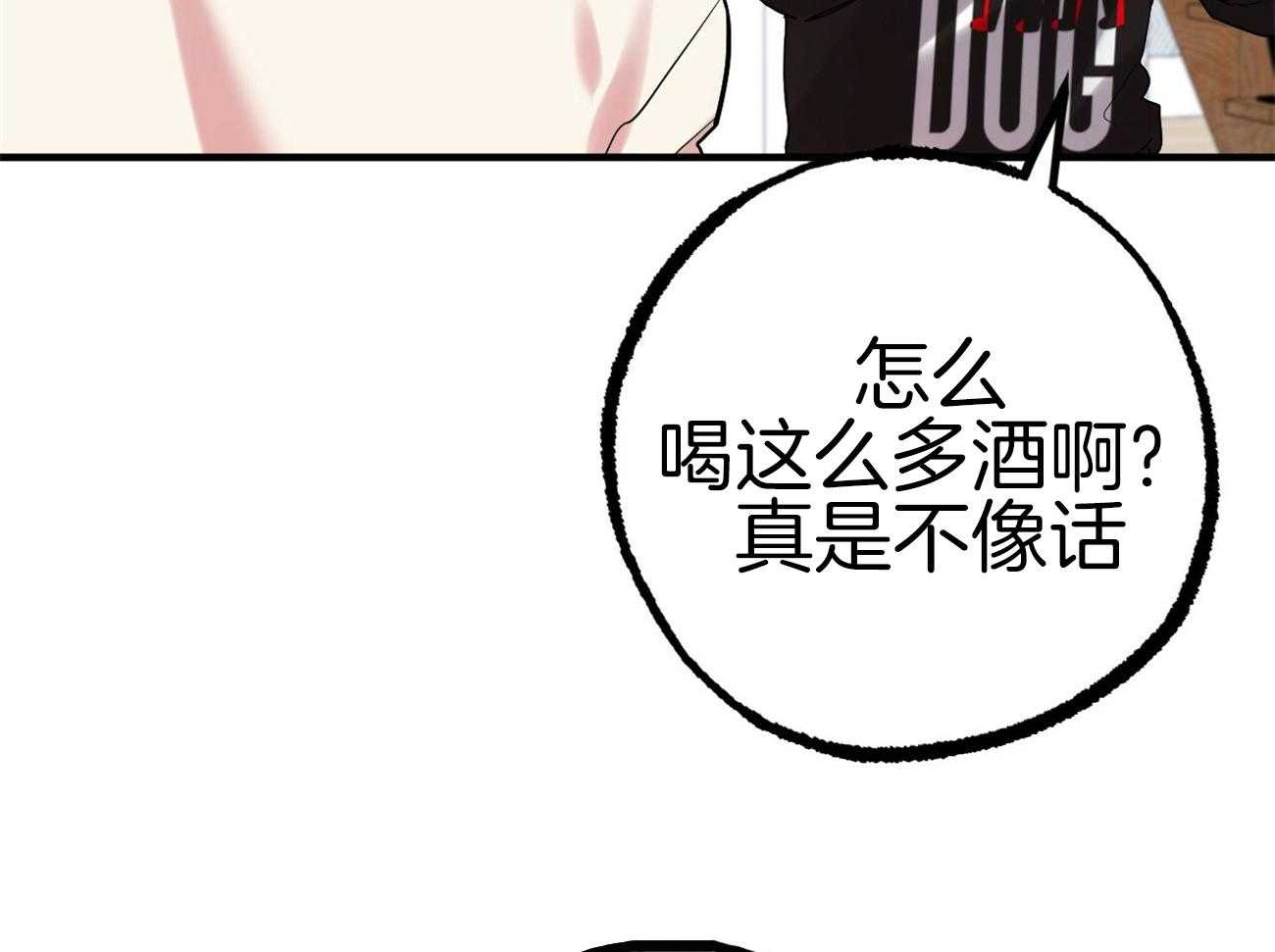 《兔子今天掉马了吗》漫画最新章节第19话_没变呀免费下拉式在线观看章节第【22】张图片