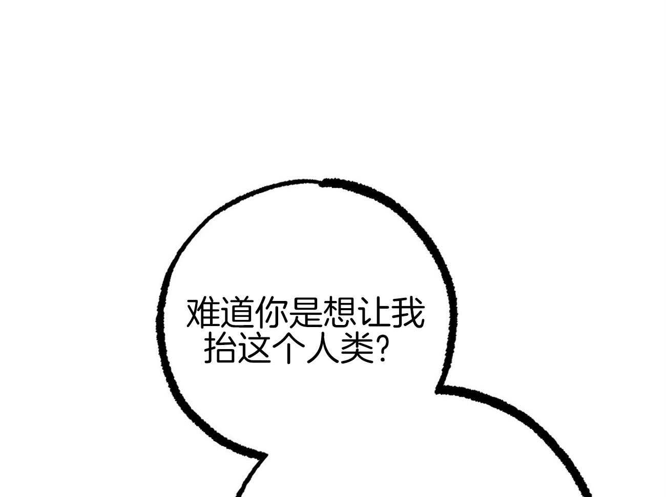 《兔子今天掉马了吗》漫画最新章节第19话_没变呀免费下拉式在线观看章节第【15】张图片