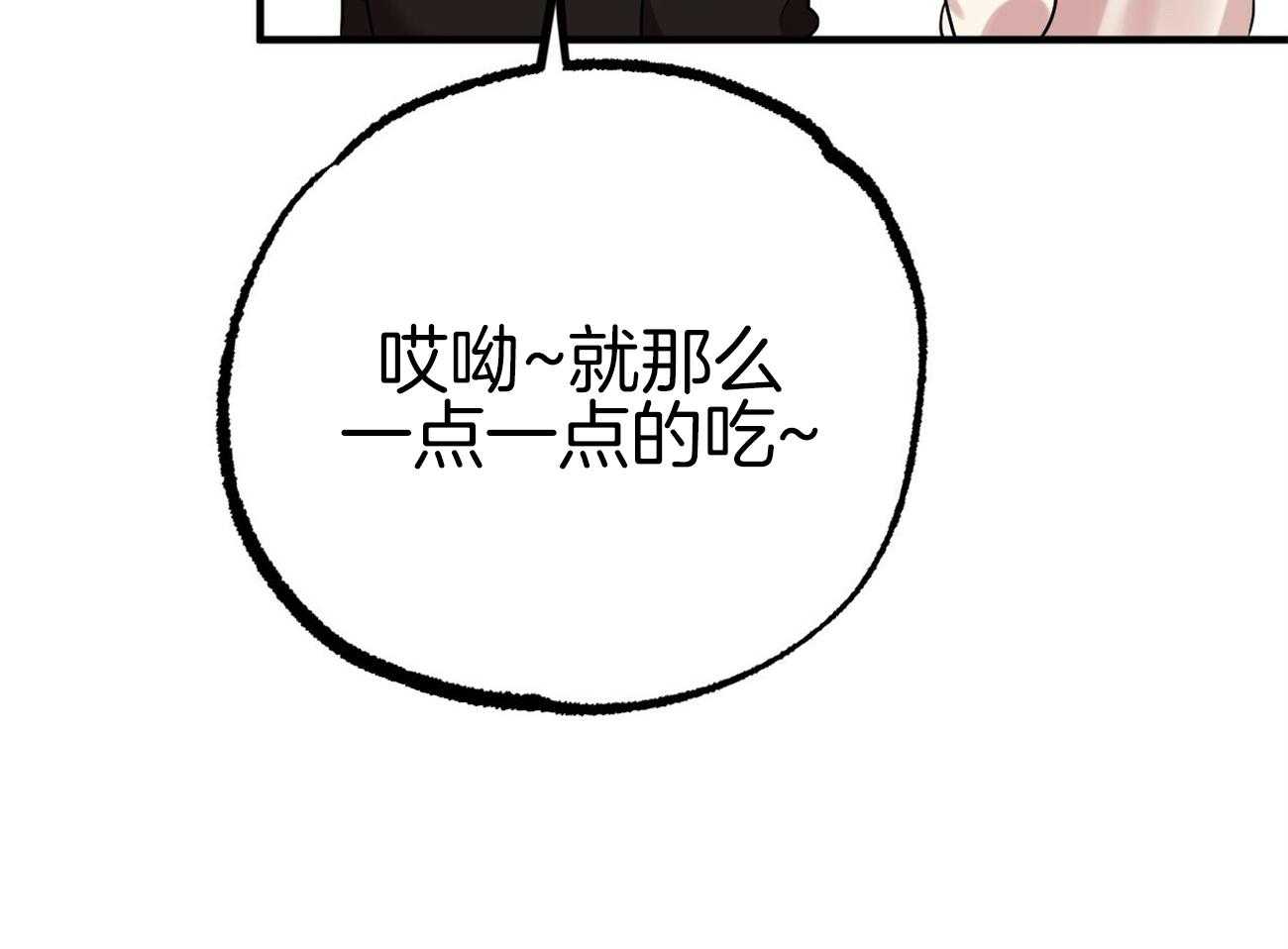 《兔子今天掉马了吗》漫画最新章节第20话_当家兔也不容易免费下拉式在线观看章节第【4】张图片