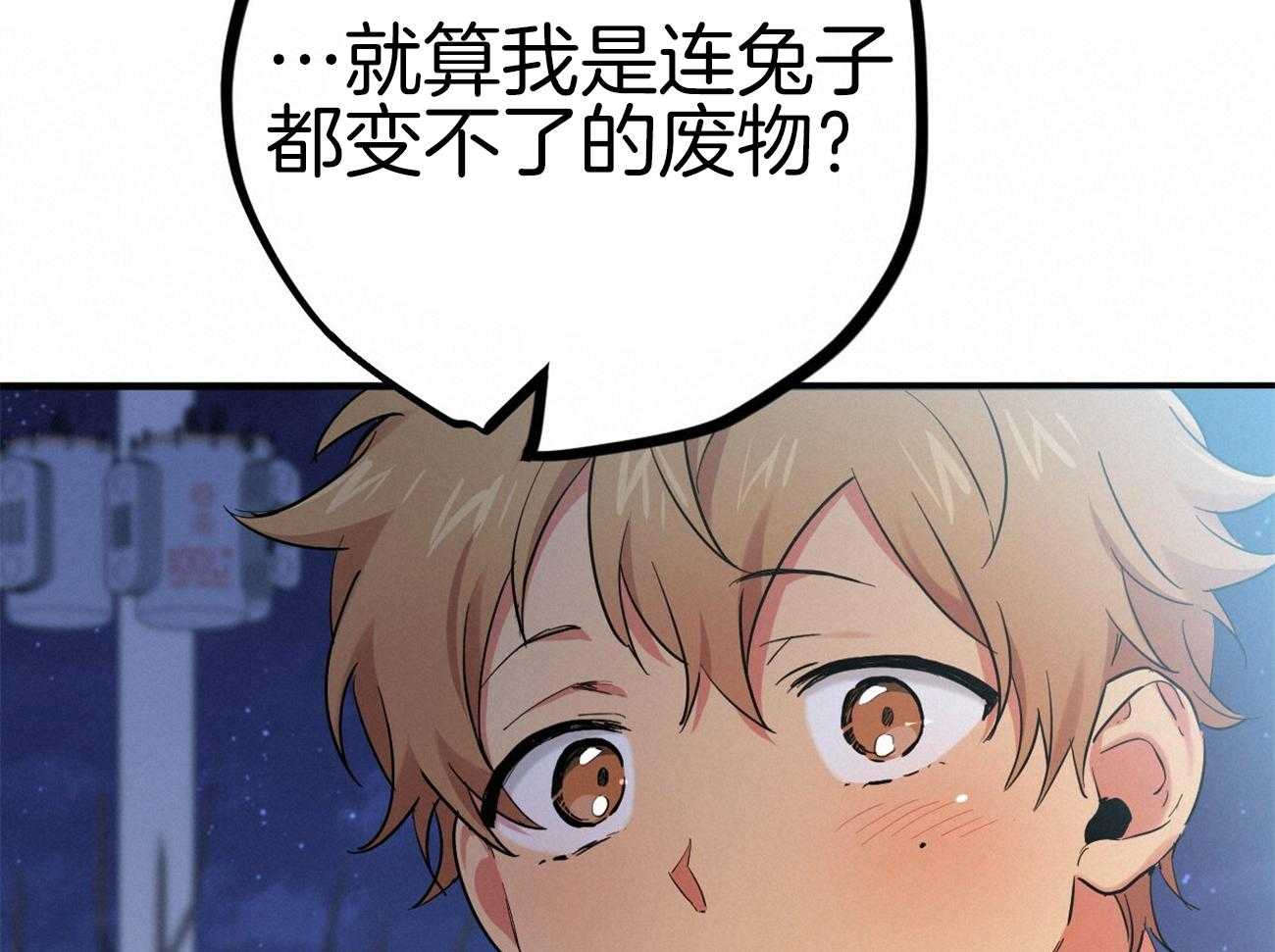 《兔子今天掉马了吗》漫画最新章节第20话_当家兔也不容易免费下拉式在线观看章节第【26】张图片