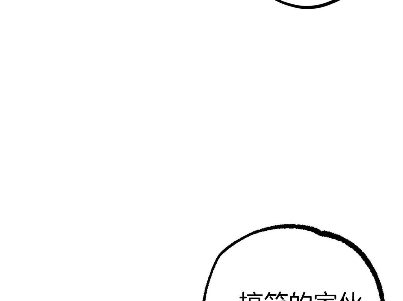 《兔子今天掉马了吗》漫画最新章节第20话_当家兔也不容易免费下拉式在线观看章节第【43】张图片