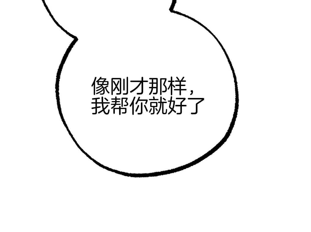 《兔子今天掉马了吗》漫画最新章节第20话_当家兔也不容易免费下拉式在线观看章节第【21】张图片