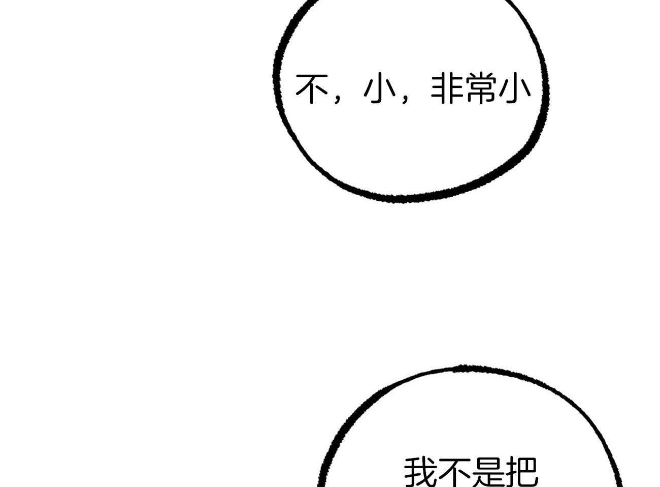 《兔子今天掉马了吗》漫画最新章节第20话_当家兔也不容易免费下拉式在线观看章节第【13】张图片