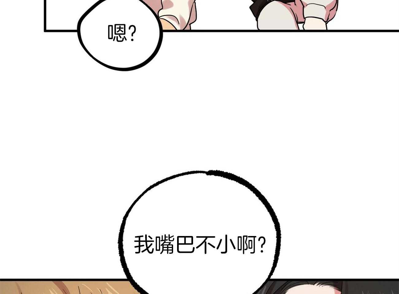 《兔子今天掉马了吗》漫画最新章节第20话_当家兔也不容易免费下拉式在线观看章节第【15】张图片